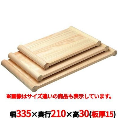 ひのき 清潔・浮かせ両面まな板 33.5cm(81878)