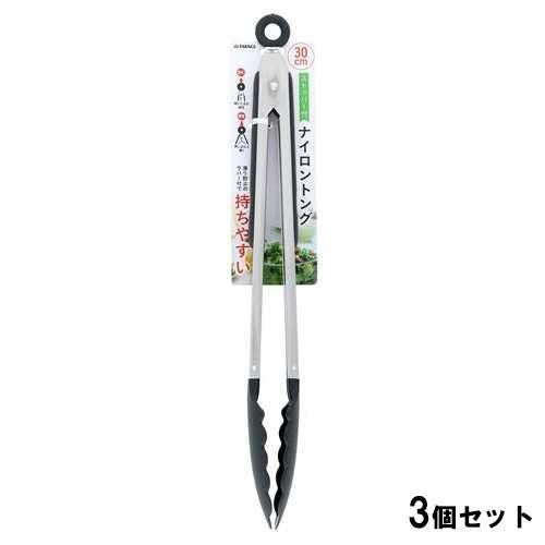 TAKAGI ストッパー付万能トングナイロン黒300ミリ【3個セット】
