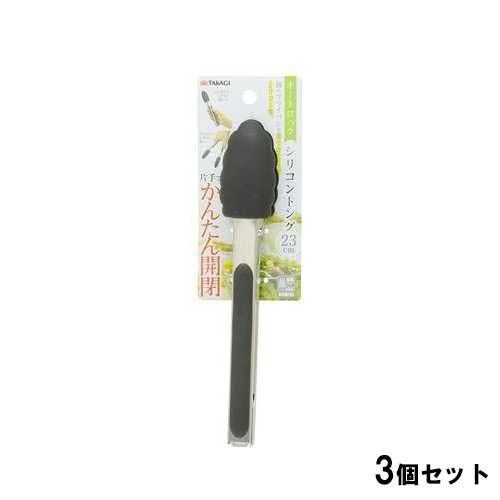 TAKAGI オートロックシリコントング230mm【3個セット】