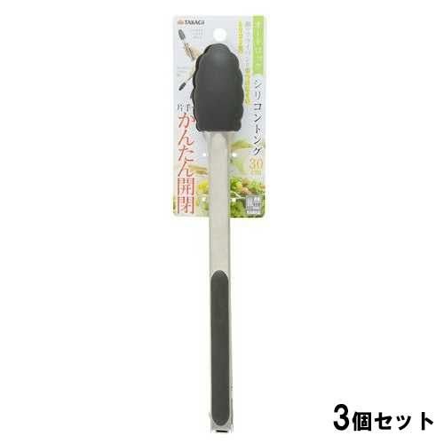 TAKAGI オートロックシリコントング300mm【3個セット】