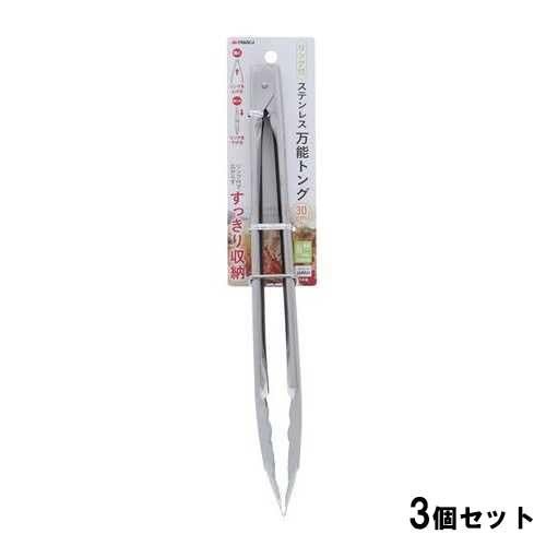 TAKAGI ステン万能トングリング付中300mm【3個セット】