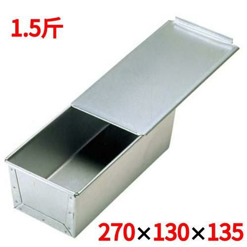 アルタイト 食パンケース 1.5斤 深型 蓋付 190×120×125