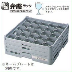 BK フル ステムウェアラック25仕切 S-25-125