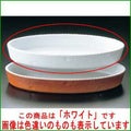 ロイヤル 小判 グラタン皿 200 40 ホワイト