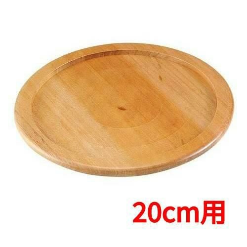 ステーキ&ピザプレート用木台(補強リング付用)20cm用