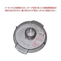 クイジナート小型用 シンプルカバー DLC-116