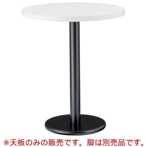 CHERRY(チェリーレスタリア) テーブル天板 FENIX・ABS樹脂エッジ 直径600mm/送料別