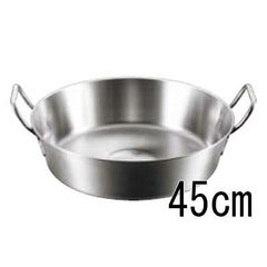 EBM モリブデンジ 2揚鍋 45cm