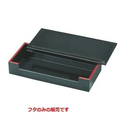 盛器 7.5寸田楽入れグリーン天朱フタ