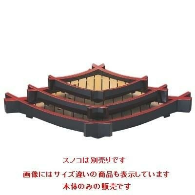 盛器 松葉盛器 黒天朱(スノ子別売) (小)本体
