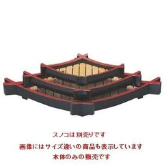 盛器 松葉盛器 黒天朱(スノ子別売) (小)本体