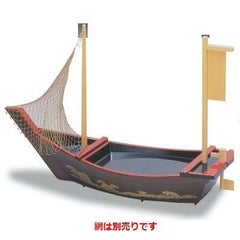 船型盛器 2尺3寸盛込舟 梨地波 (網別売)