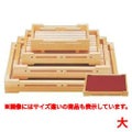 盛器 醍醐盛器(大)両面タイプ
