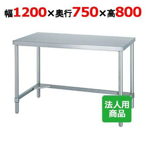 WT-12075 【シンコー】作業台 三方枠 幅1200×奥行750×高さ800mm【組立式】