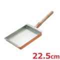 EBM 銅 玉子焼 関西型22.5cm