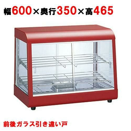 タイジ 温蔵ショーケース スタイリッシュウォーマー OS-600N 業務用/新品】 タイジ ホットショーケース OS-600N 幅600×奥行350×高さ