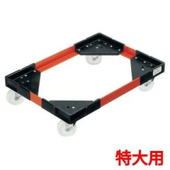 リス アングルキャリーL 特大用