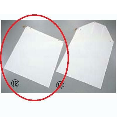 カルツ 前掛 腰下