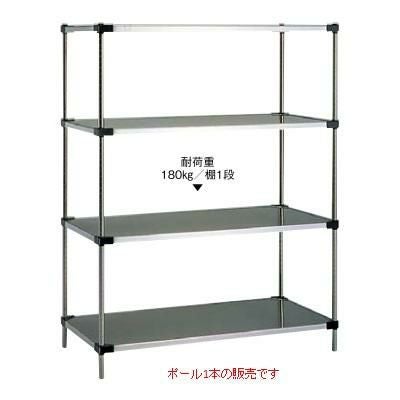 シェルフ 【18-8 ソリッドエレクター シェルフ ポール(18-8)1本 P2200 φ25×H2.197】 PS2200/ φ25×高さ2,197 【/送料別】