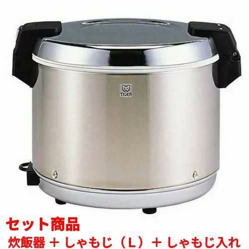 【セット商品】【タイガー】電子ジャー 3升 5.4L ステンレス JHA-A54P +しゃもじL +しゃもじ入れ