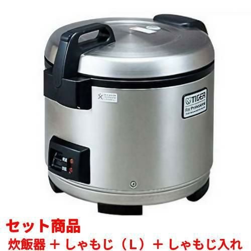【セット商品】JNO-A361【タイガー】電子炊飯ジャー 2升炊 3.6リットル +しゃもじL +しゃもじ入れ