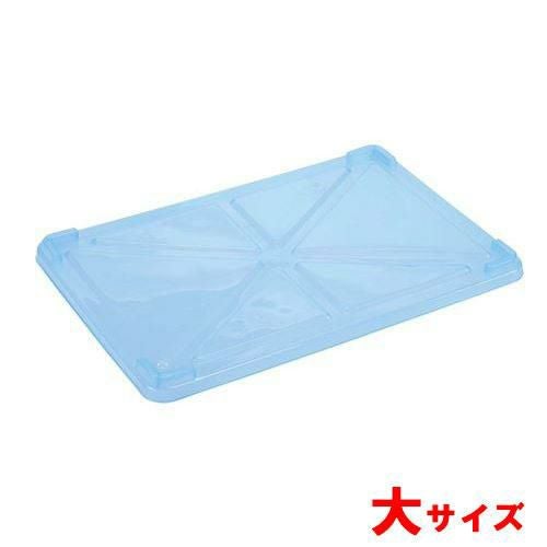 EBM PP半透明カラー番重 蓋 大 ブルー(サンコー製)