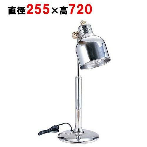 UK ヒートランプ/ラウンドベース 直径255×高さ720mm
