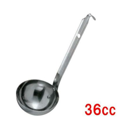 UK 18-8 短柄レードル 36cc