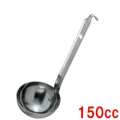 UK 18-8 短柄レードル 150cc