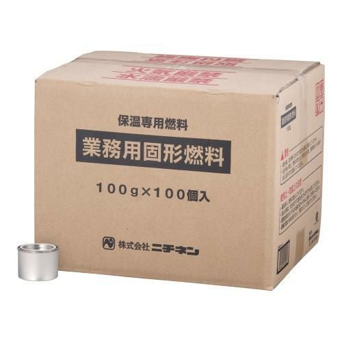 固形燃料(開閉蓋付) 100g (100ヶ入) 1時間タイプ