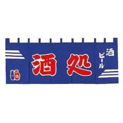 EBM 酒処 のれん YC-6 【同梱グループA】