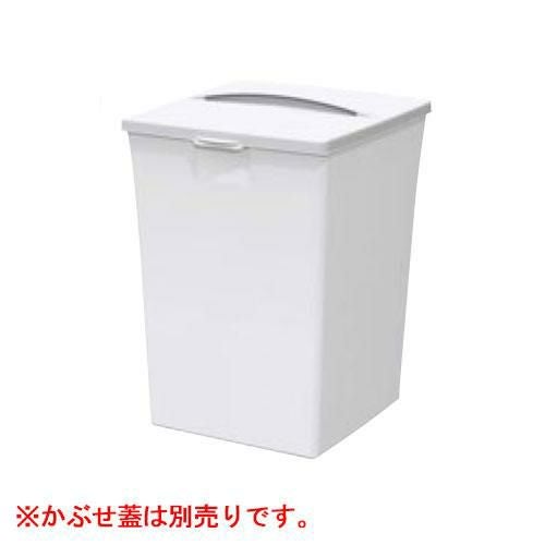 サンコー ダストボックス #70 本体 オフホワイト