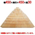ヒノキ スクエアプレート フラットタイプ 450