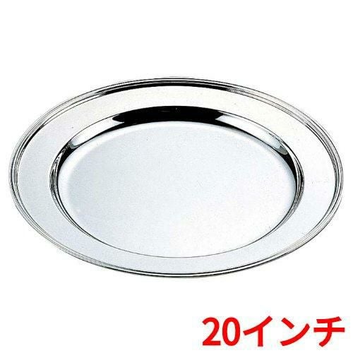 H 洋白 丸肉皿 20インチ 二種メッキ