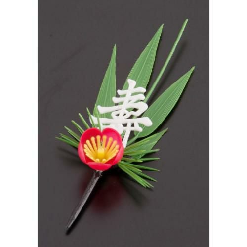 プリティフラワー S-3W 白寿付松竹梅 (200入)