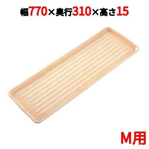 ニューパックカート用 プラトレイ M用 ピンク 770×310