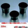 EBM 18-8 スーパーコート プリンカップ特大 約220ml