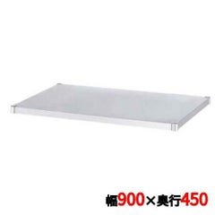 ワゴン用部品 18-0 ガード無ベタ棚 MB-9045