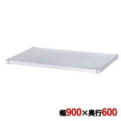 ワゴン用部品 18-0 ガード無ベタ棚 MB-9060