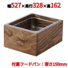 EBM 木製アイスボックス 1/1-H150mm エボニー塗装