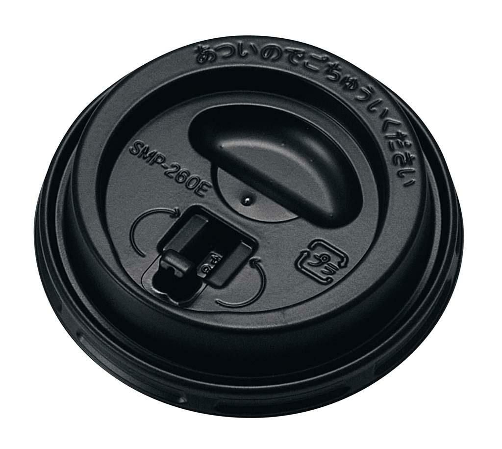 エンボスカップ 210ml用蓋(50個入)リフトアップタイプ黒 CRU2150EBK