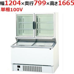 パナソニック 冷凍ショーケース パノラミックシリーズ SCR-D120NB(旧型式：SCR-D120NA） 幅1204×奥行799×高さ1665mm