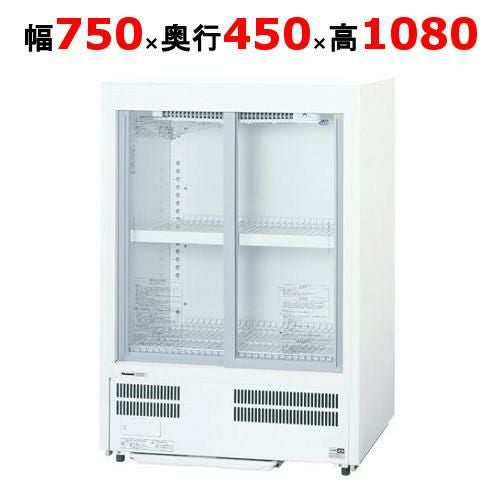 SMR-MZ86【パナソニック】冷蔵ショーケース スライド扉 超薄型壁ピタタイプ 幅750×奥行450×高さ1080mm 単相100V/