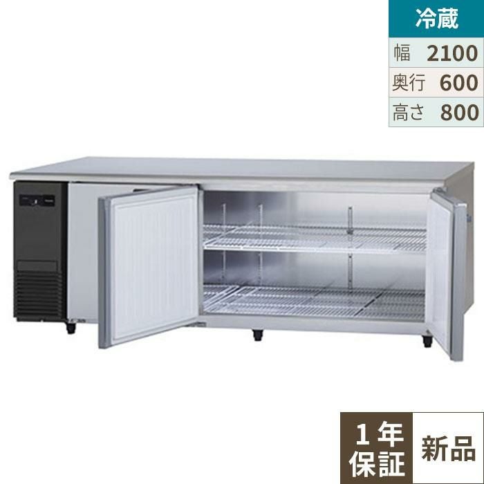 【パナソニック】冷蔵コールドテーブル センターピラーレス  SUR-K2161SB 幅2100×奥行600×高さ800(mm) 単相100V