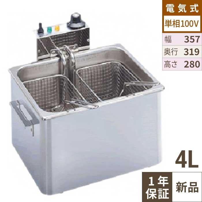 タイジ 卓上型電気フライヤー TF-40A 幅357×奥行319×高さ280mm 【新品】【送料無料】