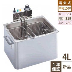 MEF-5TE 【マルゼン】 電気フライヤー 5L 卓上タイプ 幅300×奥行420×高 