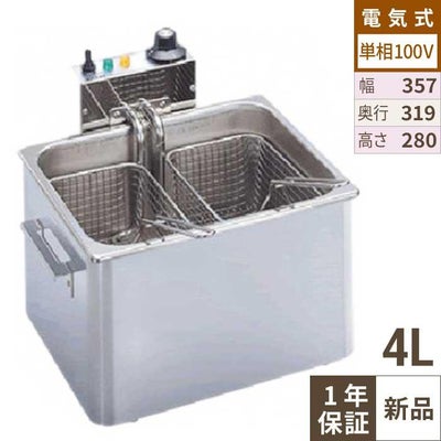 タイジ 卓上型電気フライヤー TF-40A 幅357×奥行319×高さ280mm 【新品】【送料無料】