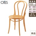CRES(クレス) 洋風イス オルキス1 板座
