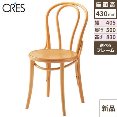 CRES(クレス) 洋風イス オルキス1 板座