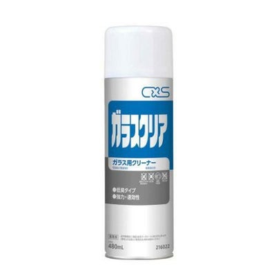 【シーバイエス ガラスクリア 480ml】/業務用/グループA